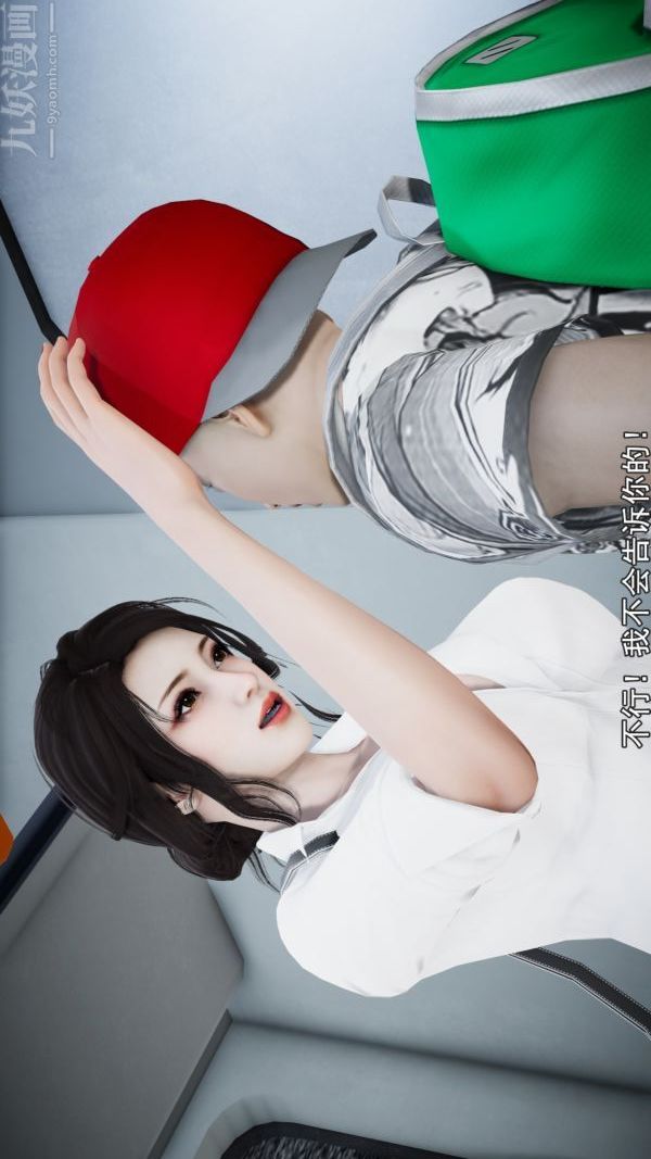 3D漫画_珍藏版_No27-第1章-图片13