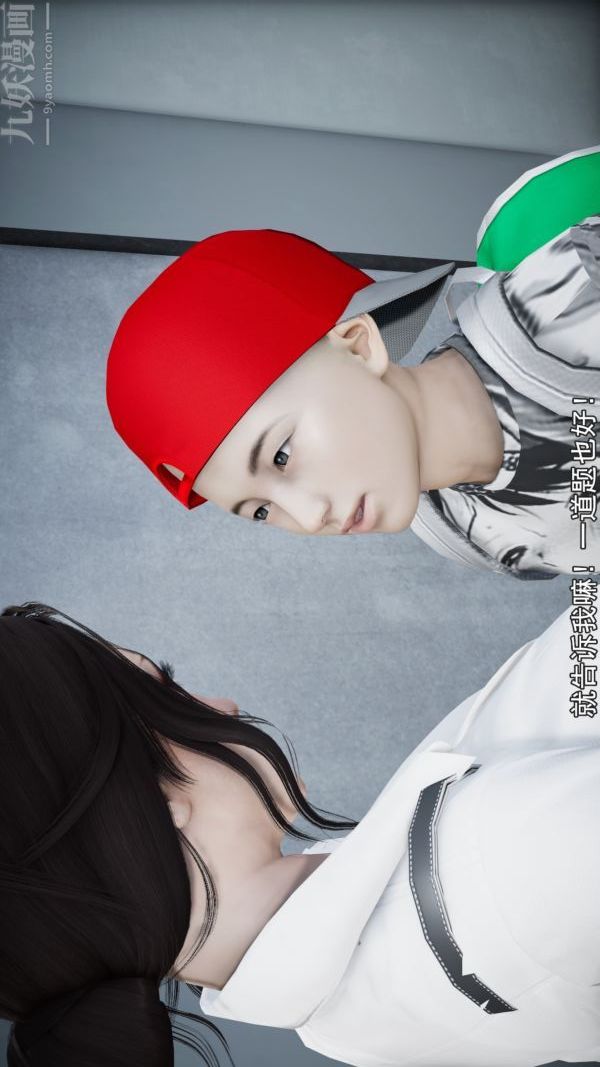 3D漫画_珍藏版_No27-第1章-图片14