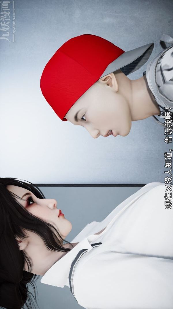 3D漫画_珍藏版_No27-第1章-图片16