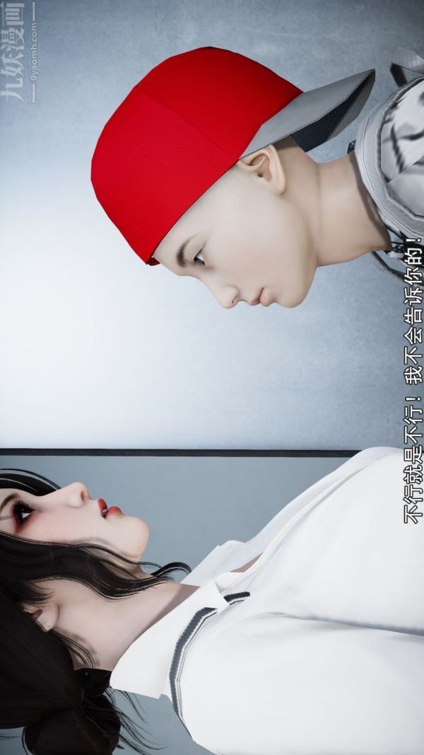 3D漫画_珍藏版_No27-第1章-图片17