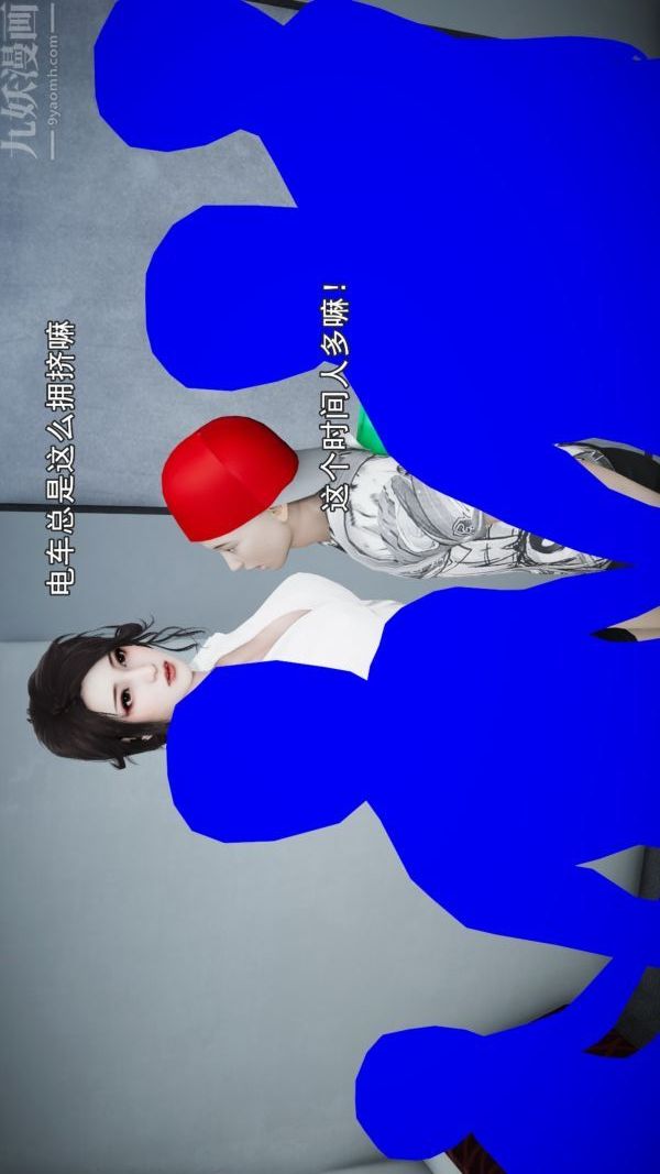 3D漫画_珍藏版_No27-第1章-图片21