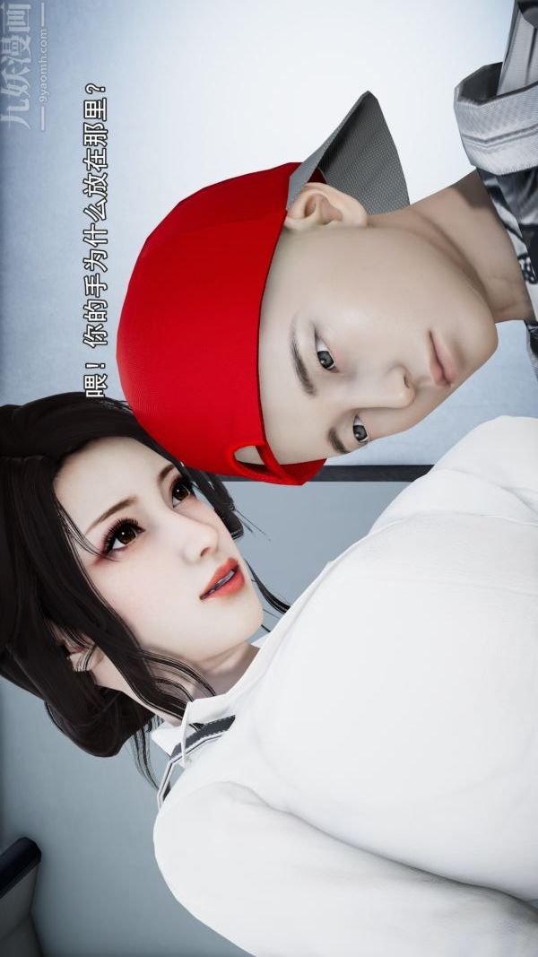 3D漫画_珍藏版_No27-第1章-图片30