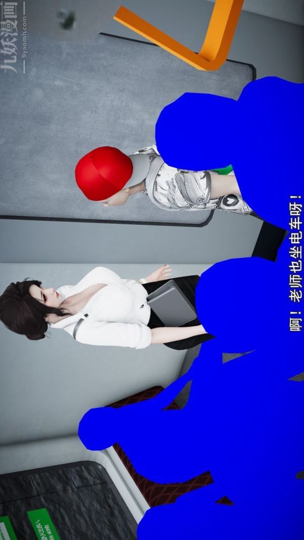 3D漫画_珍藏版_No27-第1章-图片5