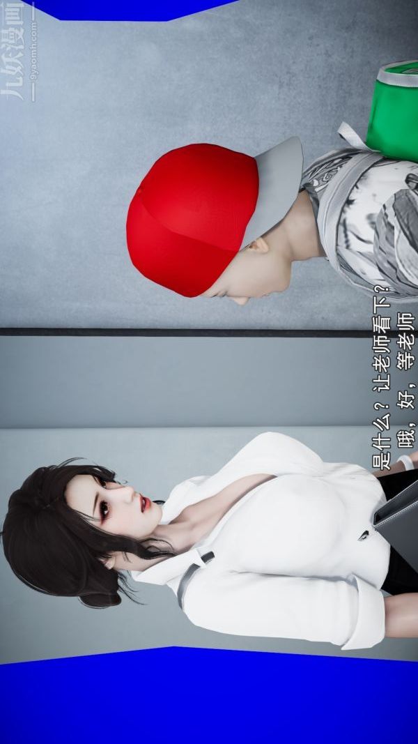 3D漫画_珍藏版_No27-第1章-图片8