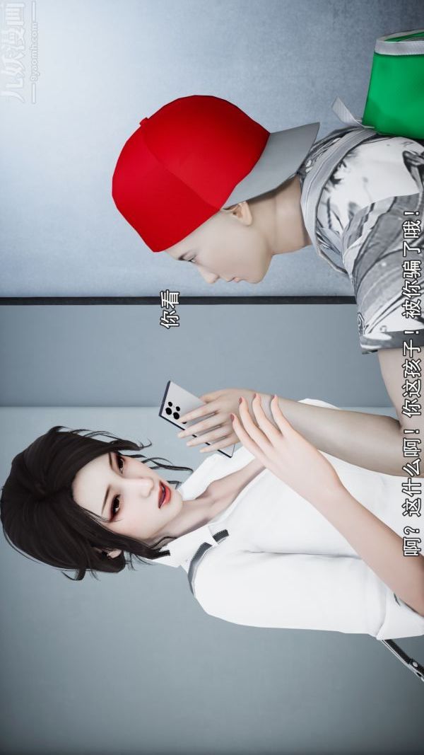 3D漫画_珍藏版_No27-第1章-图片9