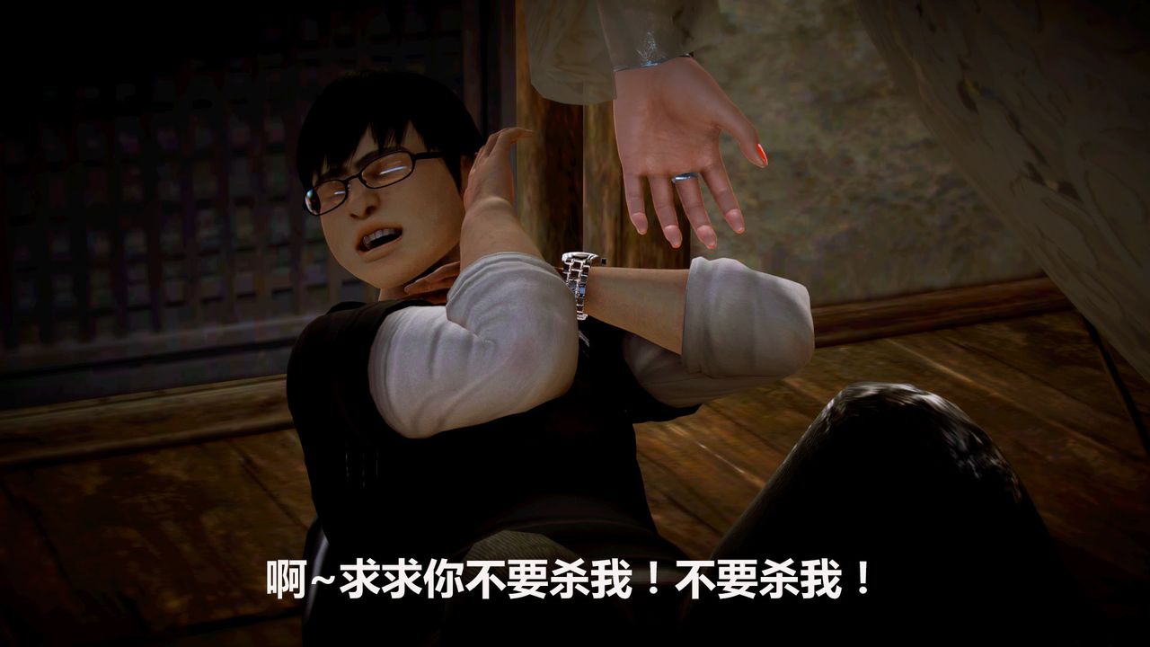 3D漫画_珍藏版_No190-第1章-图片17