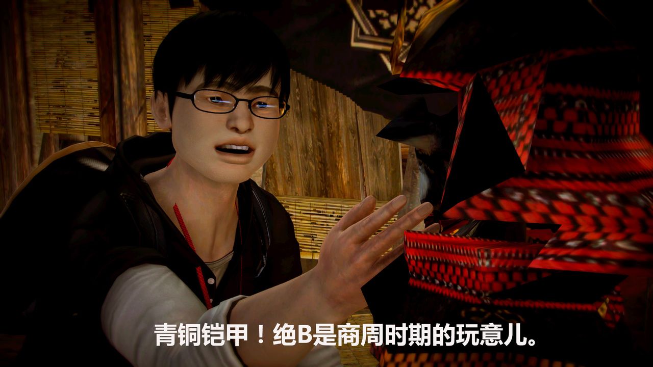 3D漫画_珍藏版_No190-第1章-图片7