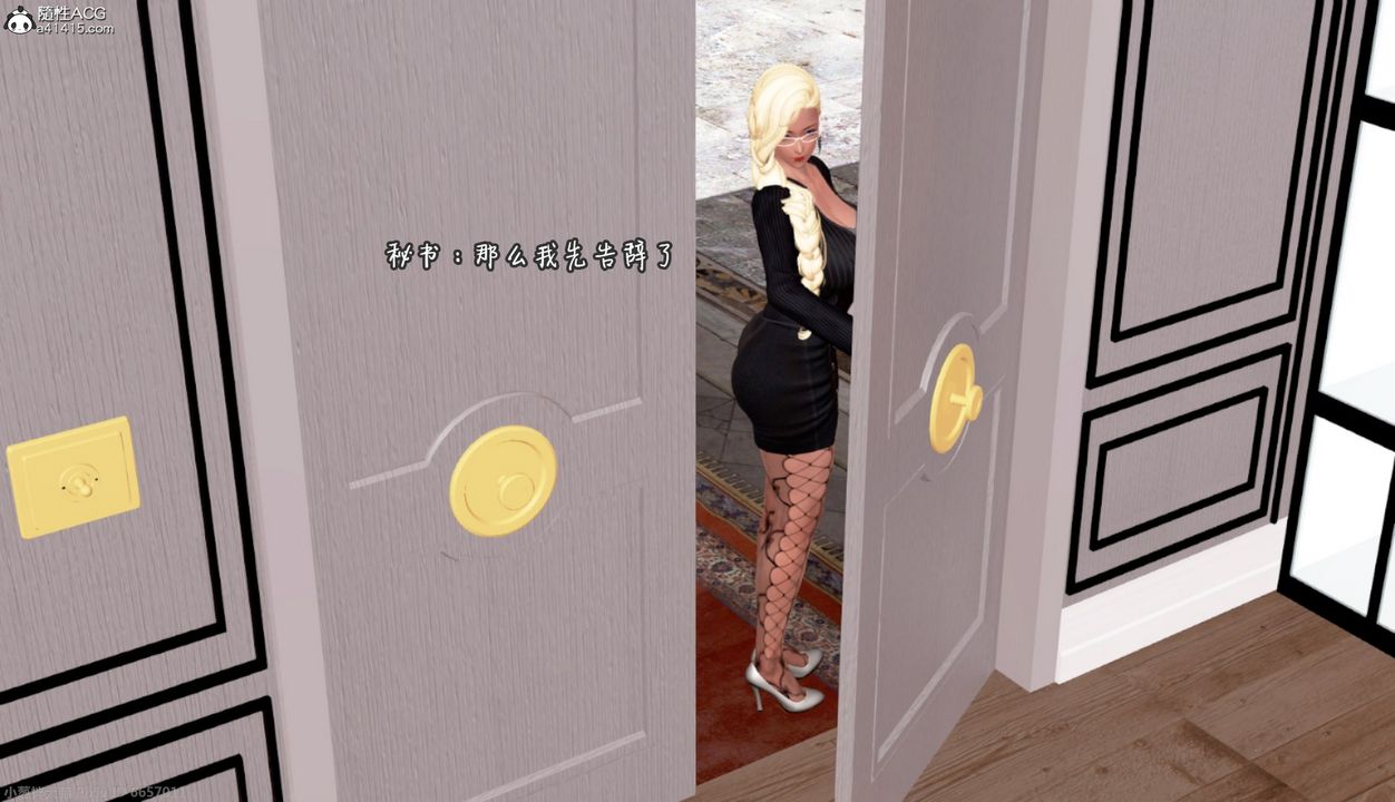 3D漫画_珍藏版_No56-第1章-图片12