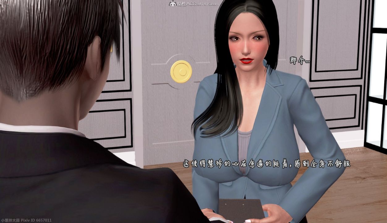 3D漫画_珍藏版_No56-第1章-图片20