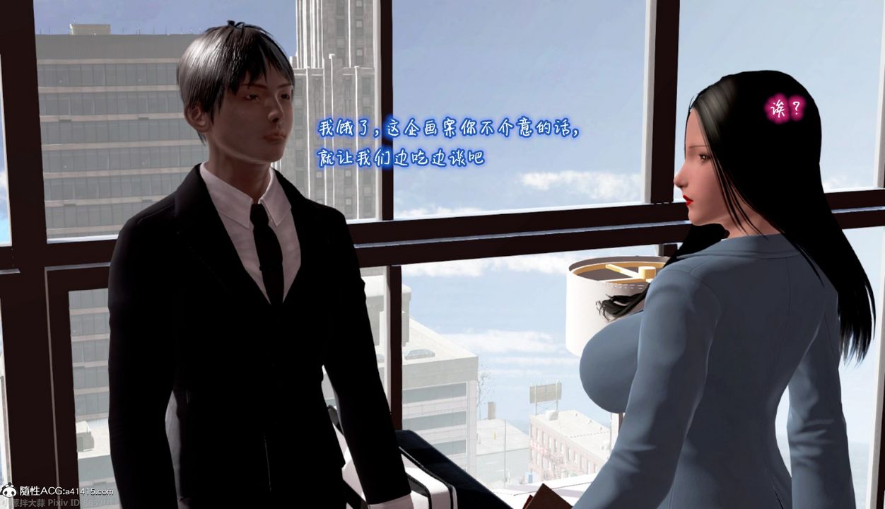 3D漫画_珍藏版_No56-第1章-图片27