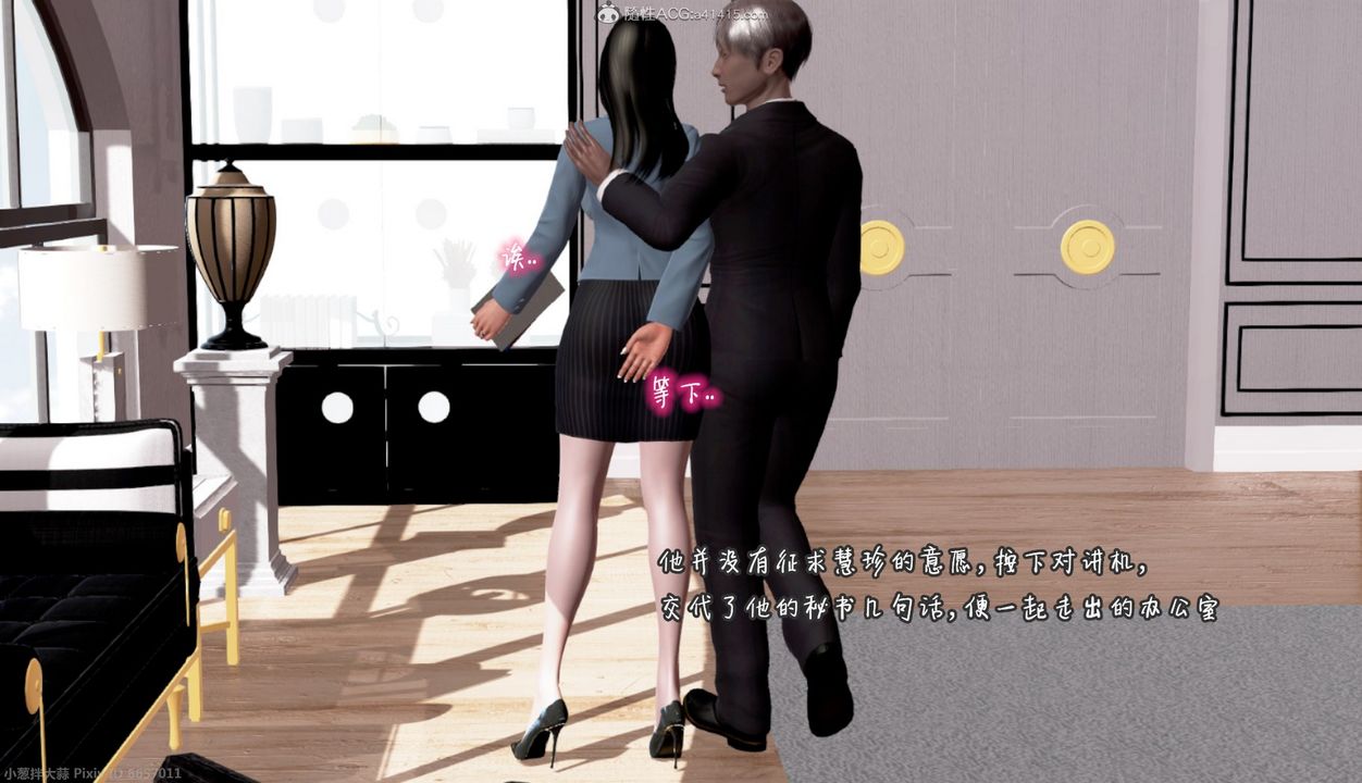 3D漫画_珍藏版_No56-第1章-图片30