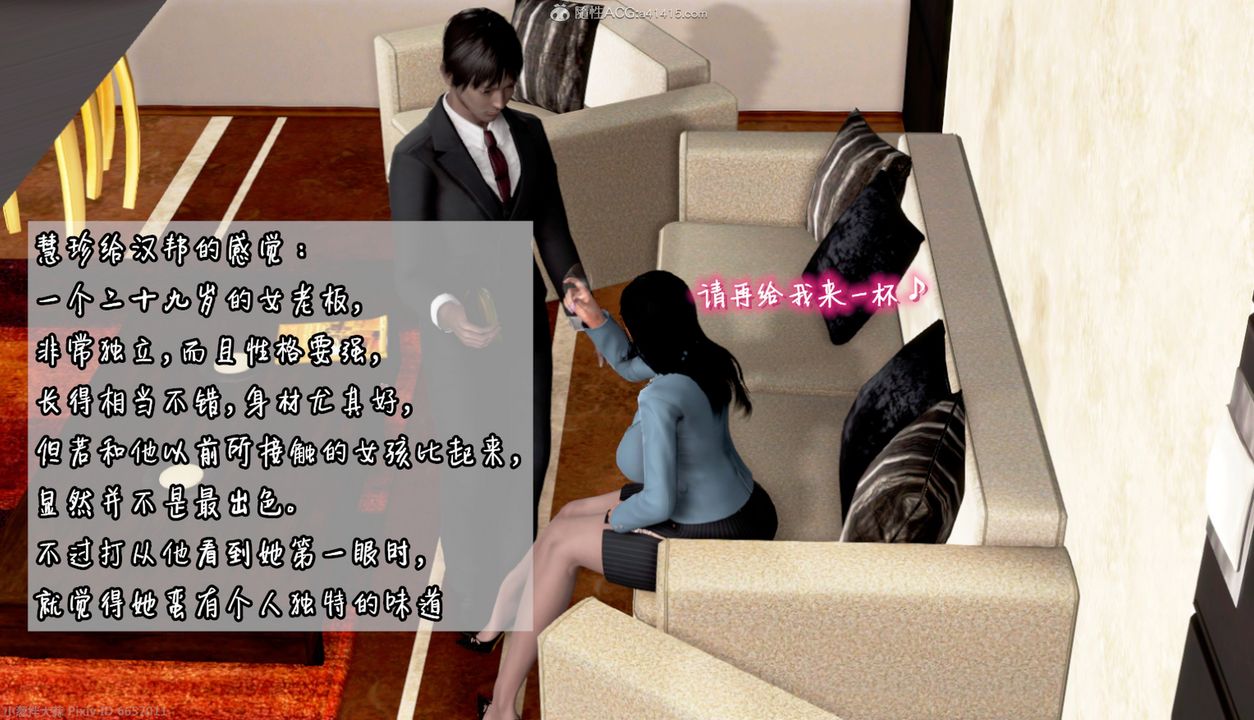 3D漫画_珍藏版_No56-第1章-图片48