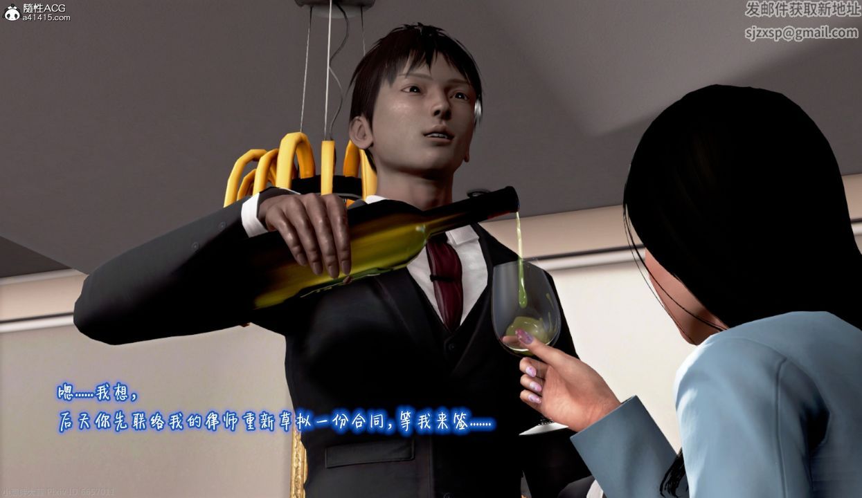 3D漫画_珍藏版_No56-第1章-图片49