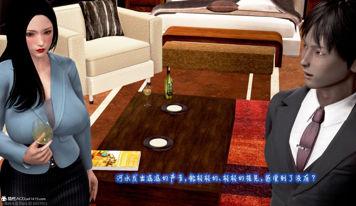 3D漫画_珍藏版_No56-第1章-图片54