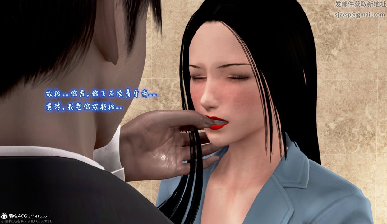 3D漫画_珍藏版_No56-第1章-图片61