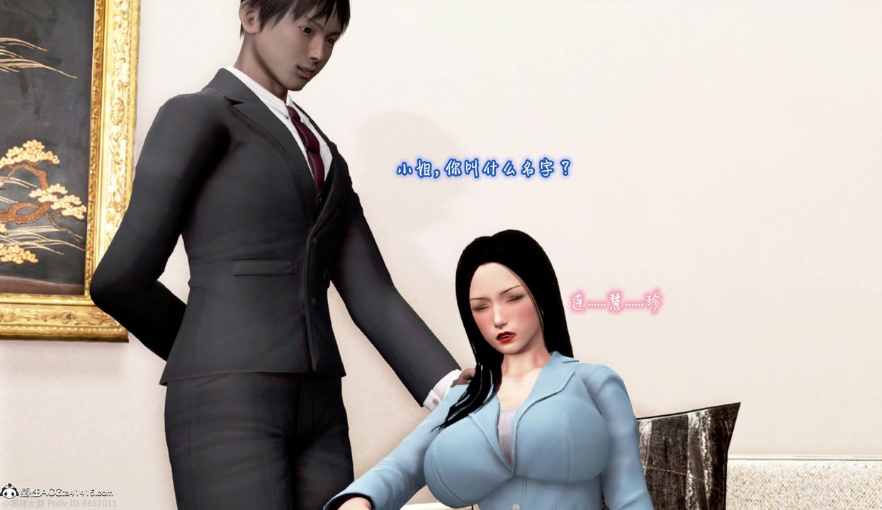 3D漫画_珍藏版_No56-第1章-图片68