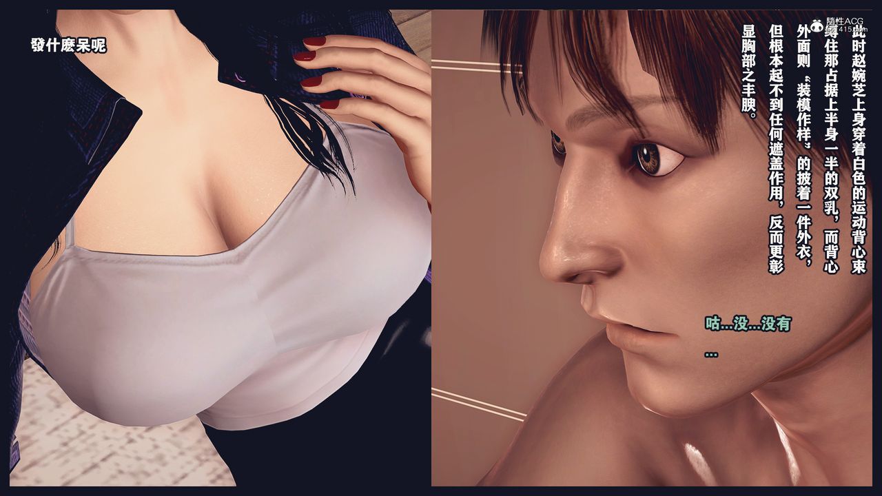 3D漫画_珍藏版_No147-第1章-图片11