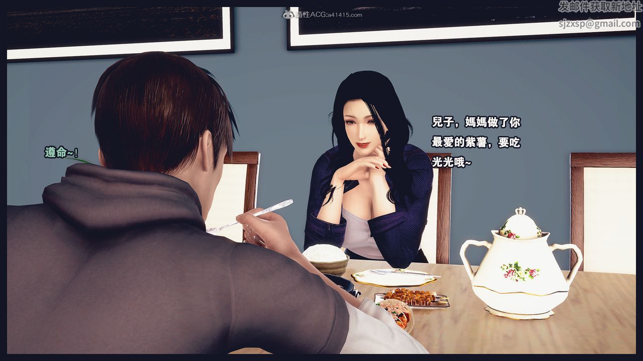 3D漫画_珍藏版_No147-第1章-图片16