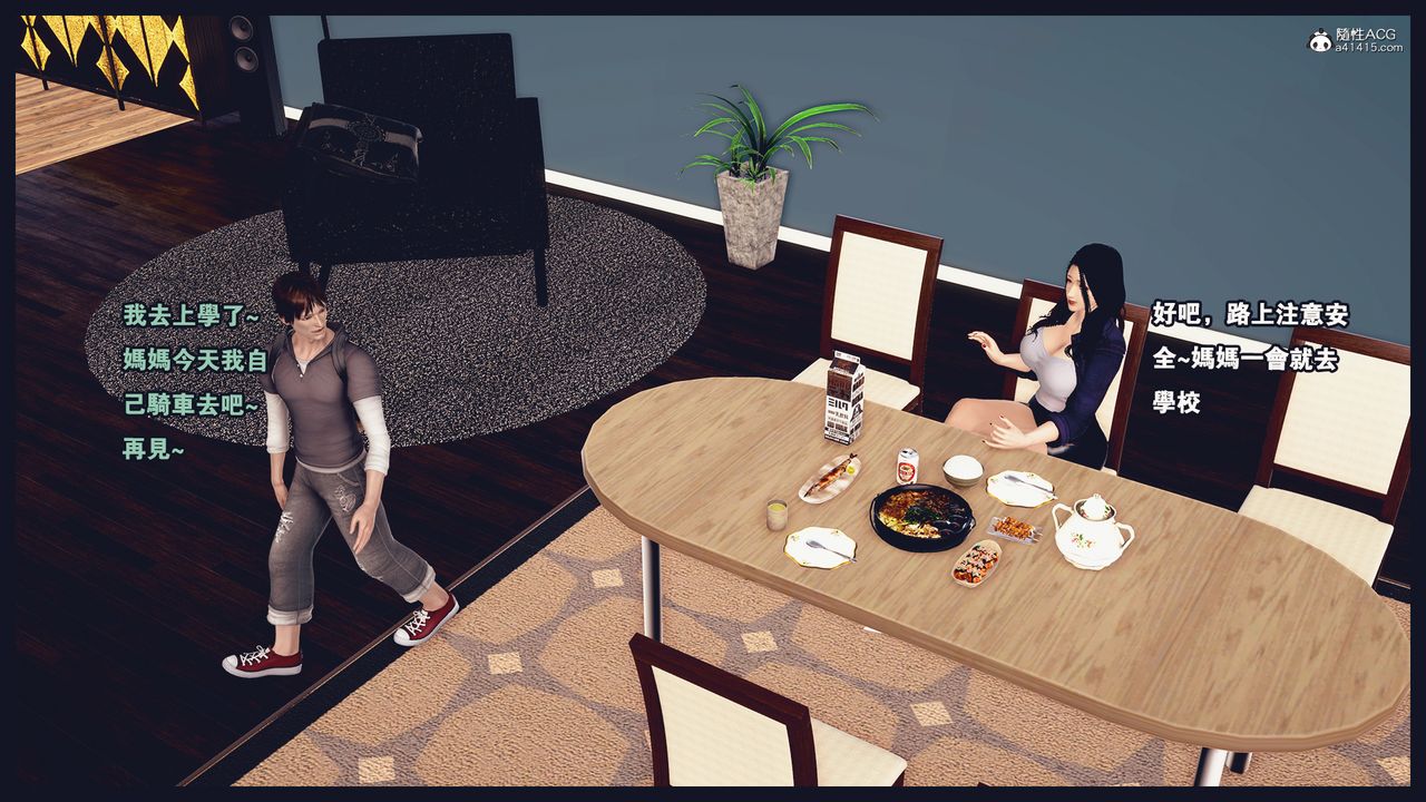 3D漫画_珍藏版_No147-第1章-图片18