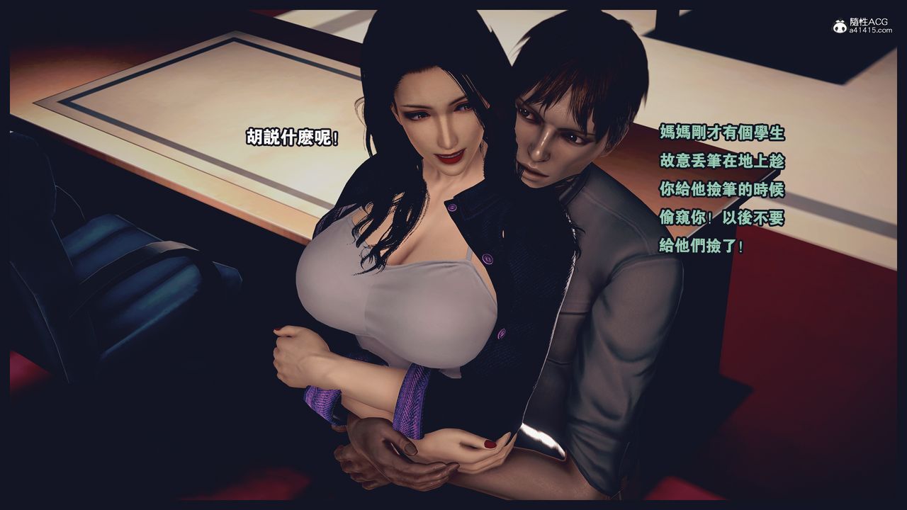 3D漫画_珍藏版_No147-第1章-图片42