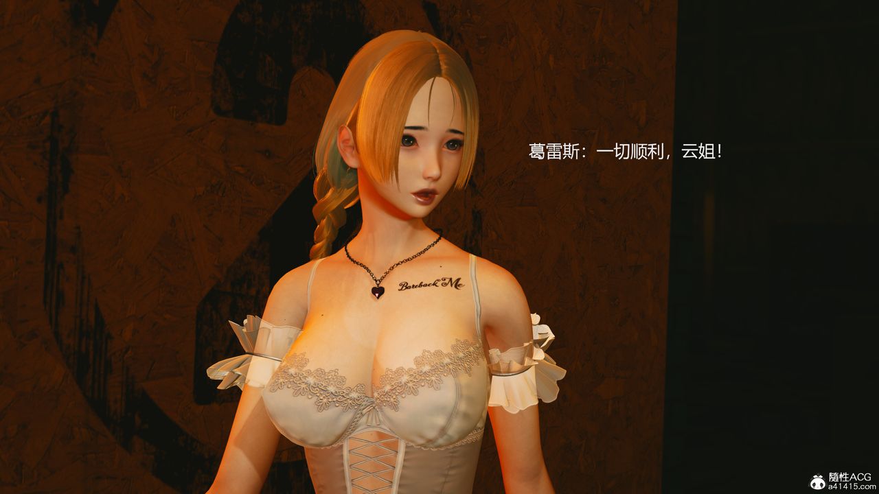 3D漫画_珍藏版_No28-第1章-图片10