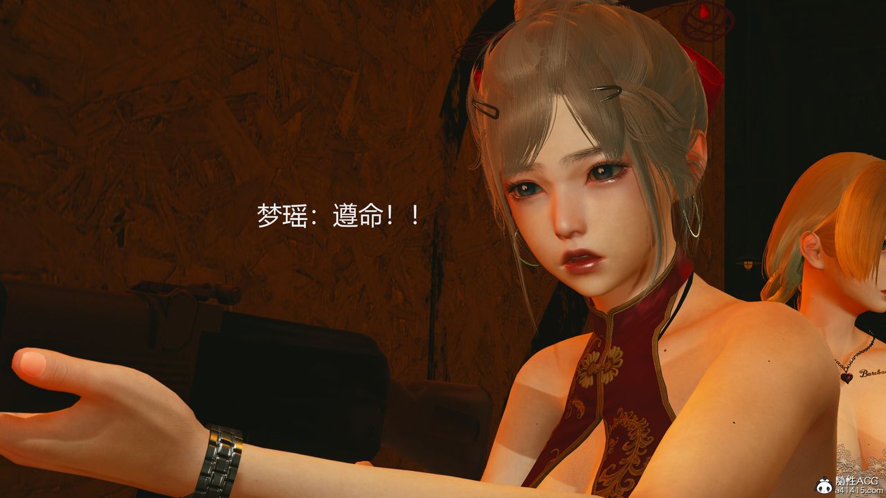 3D漫画_珍藏版_No28-第1章-图片17