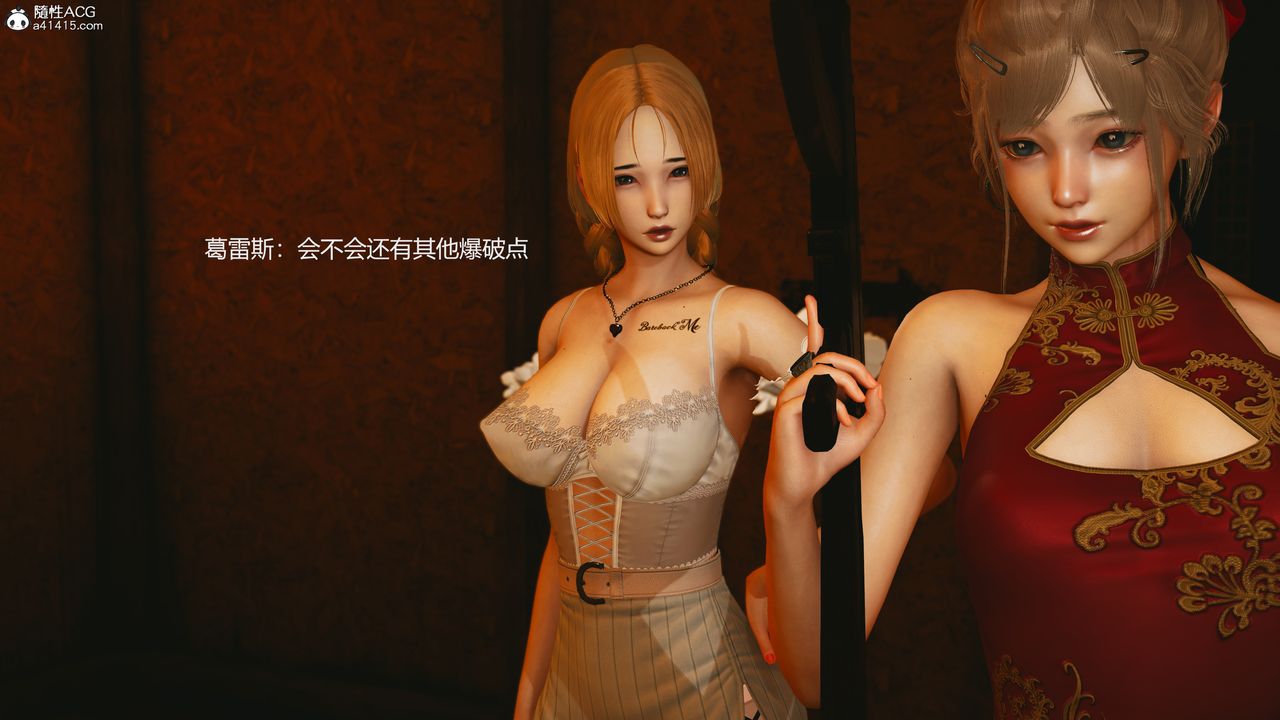 3D漫画_珍藏版_No28-第1章-图片41