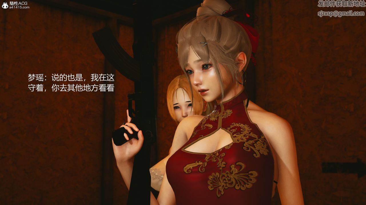 3D漫画_珍藏版_No28-第1章-图片43