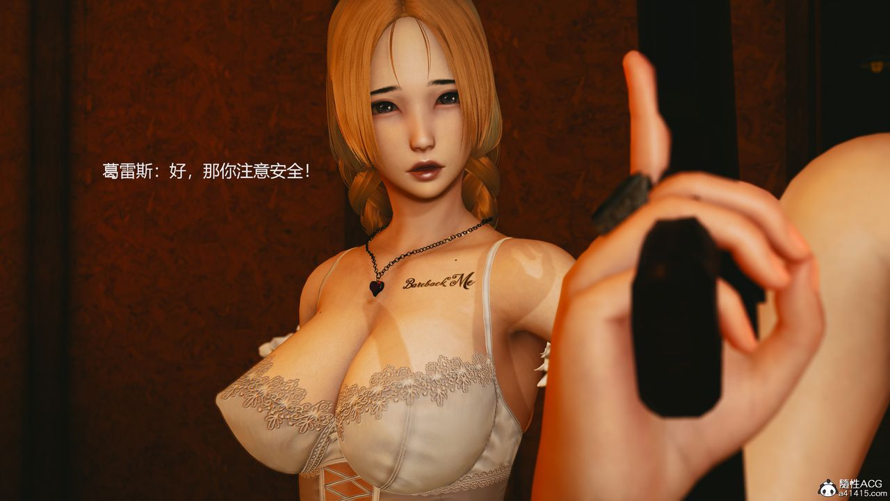 3D漫画_珍藏版_No28-第1章-图片44