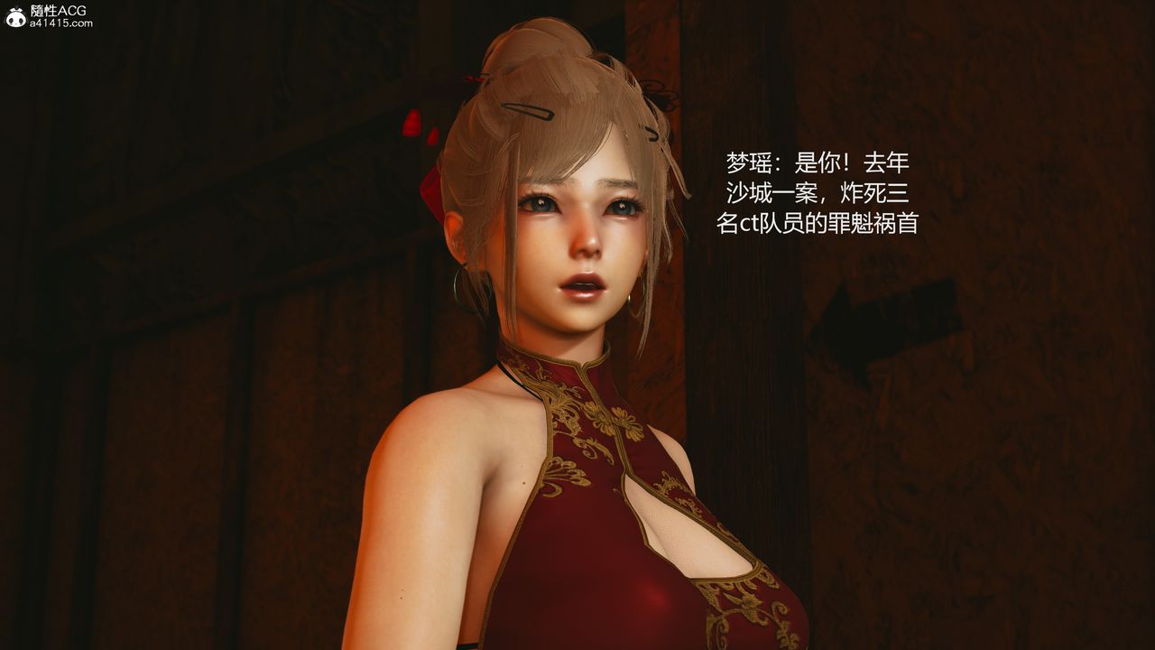 3D漫画_珍藏版_No28-第1章-图片49