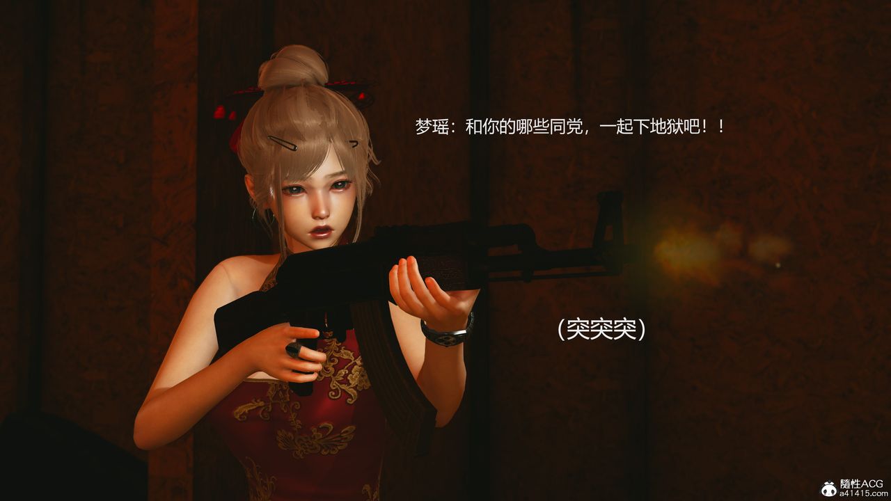 3D漫画_珍藏版_No28-第1章-图片50