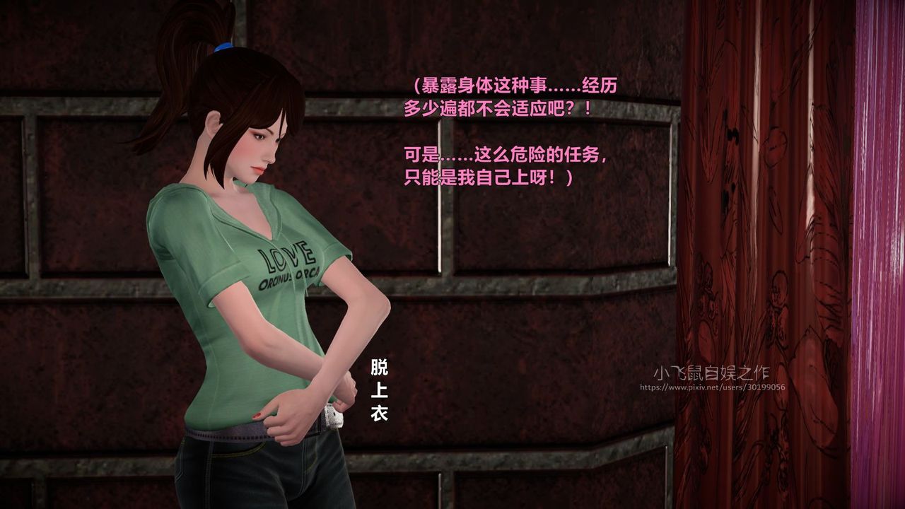 3D漫画_珍藏版_No89-第1章-图片10