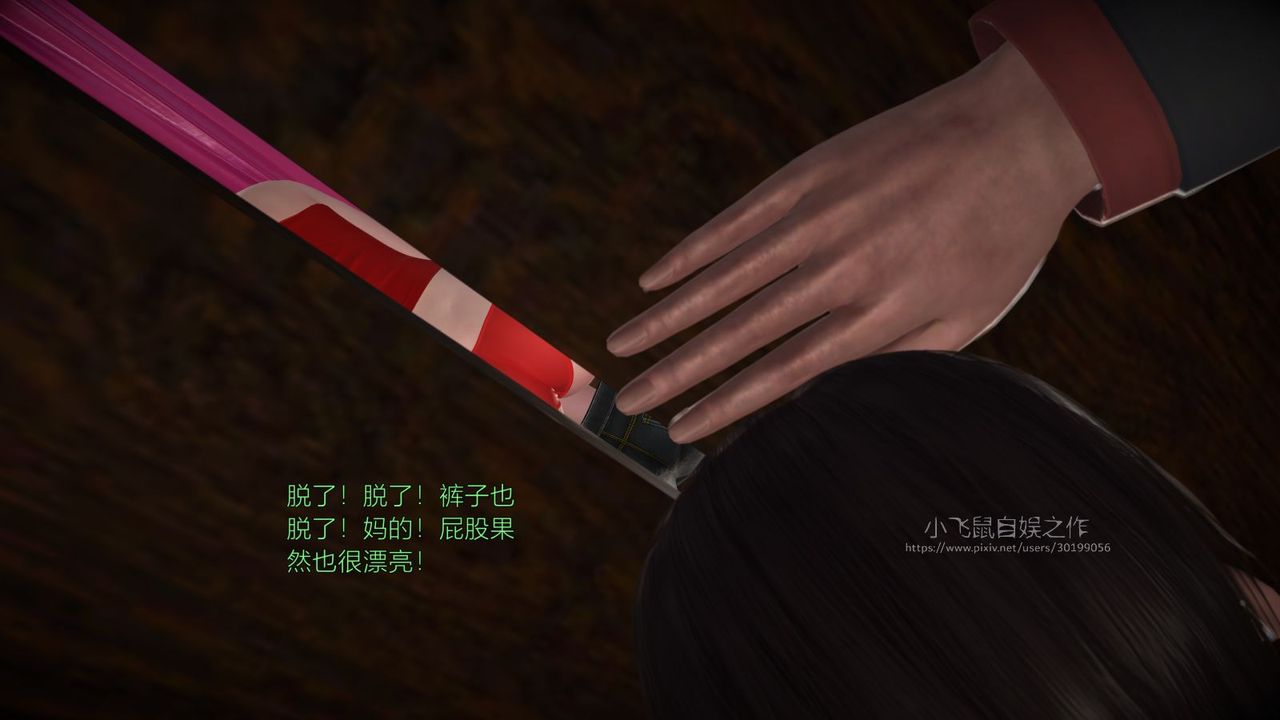 3D漫画_珍藏版_No89-第1章-图片12