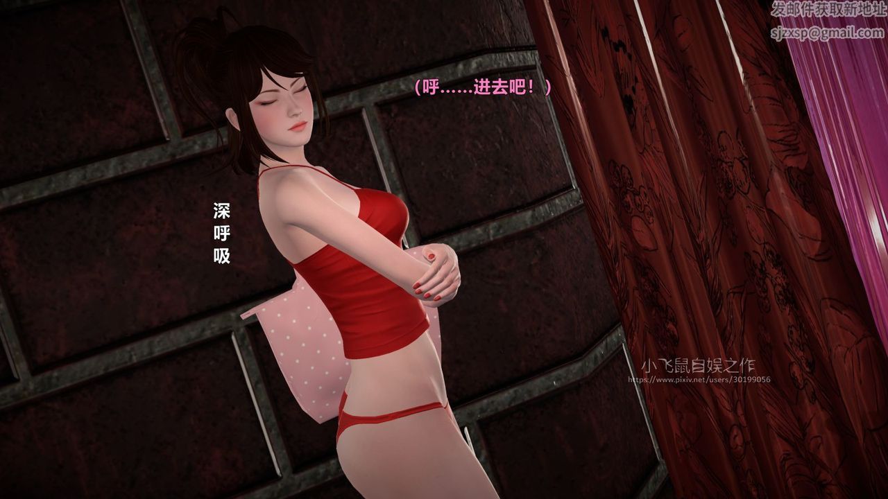 3D漫画_珍藏版_No89-第1章-图片13