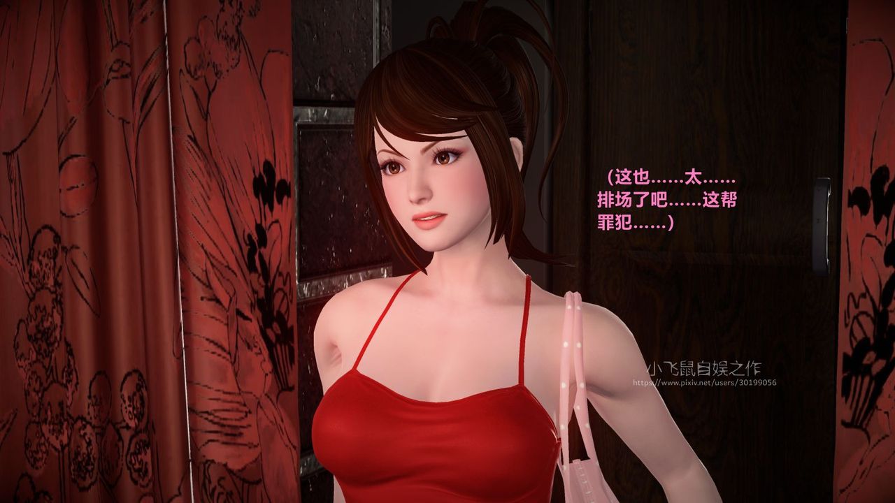 3D漫画_珍藏版_No89-第1章-图片15