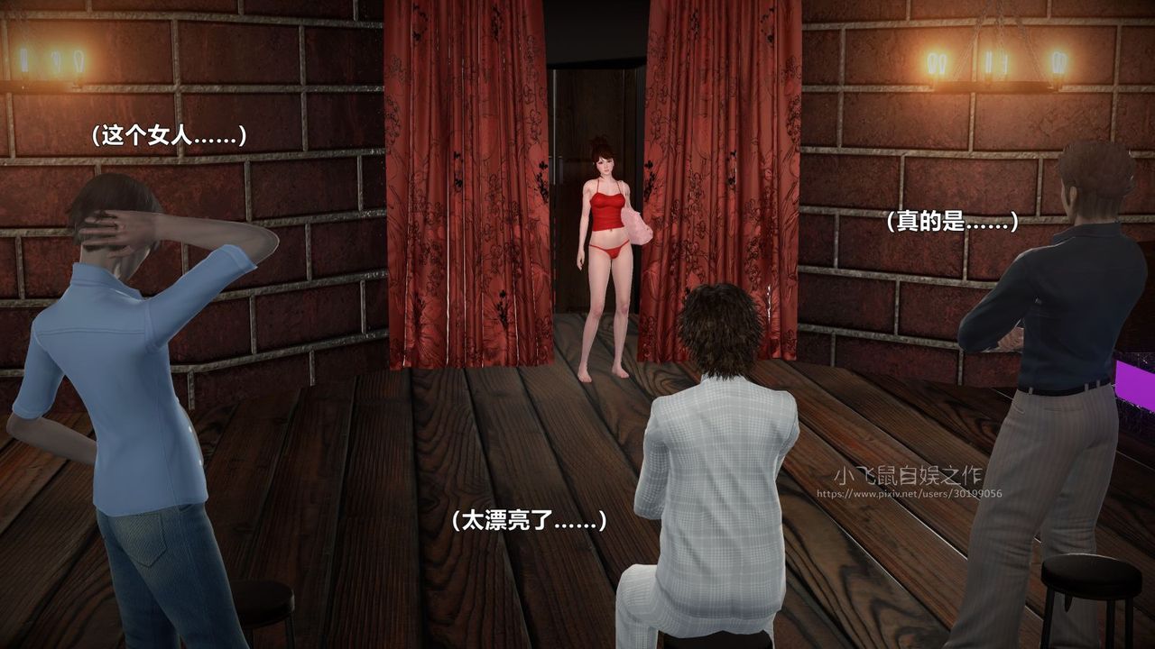 3D漫画_珍藏版_No89-第1章-图片18