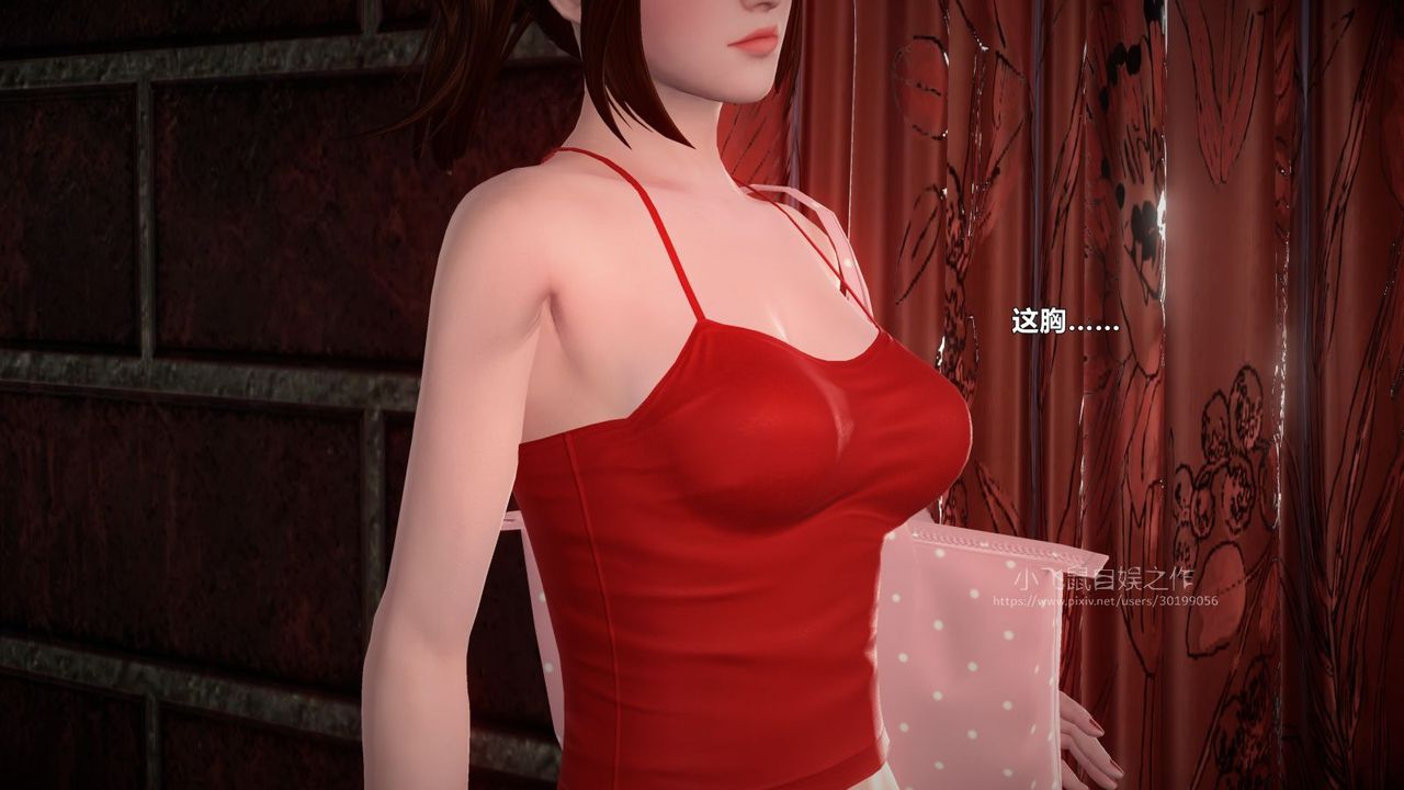 3D漫画_珍藏版_No89-第1章-图片20