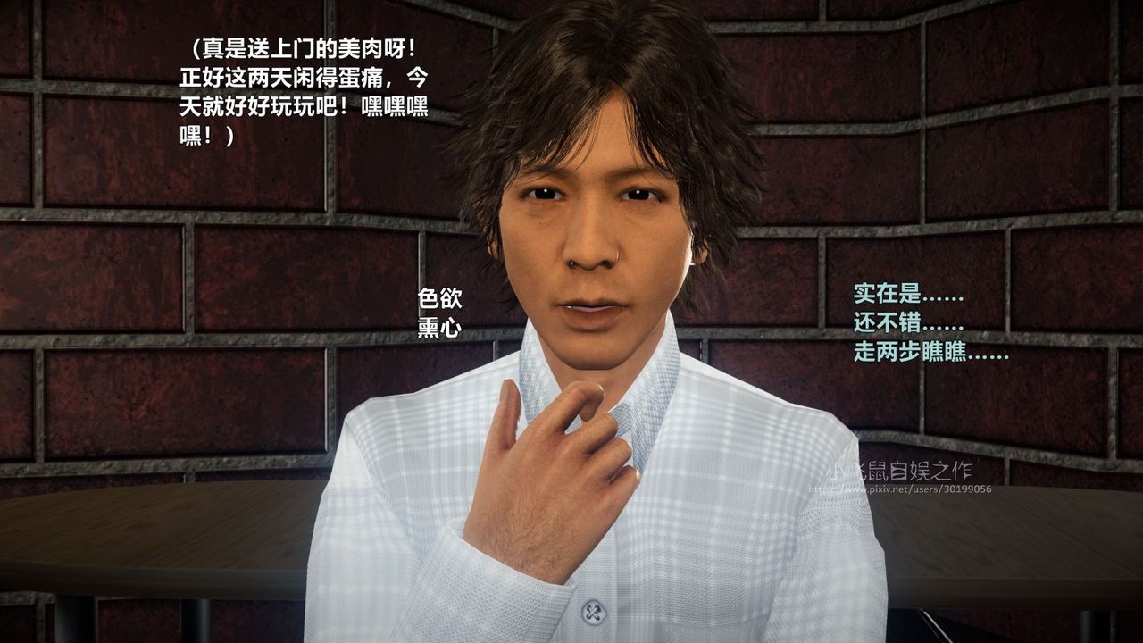 3D漫画_珍藏版_No89-第1章-图片23