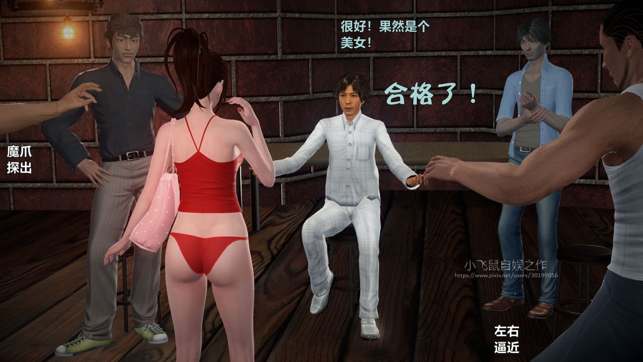 3D漫画_珍藏版_No89-第1章-图片26