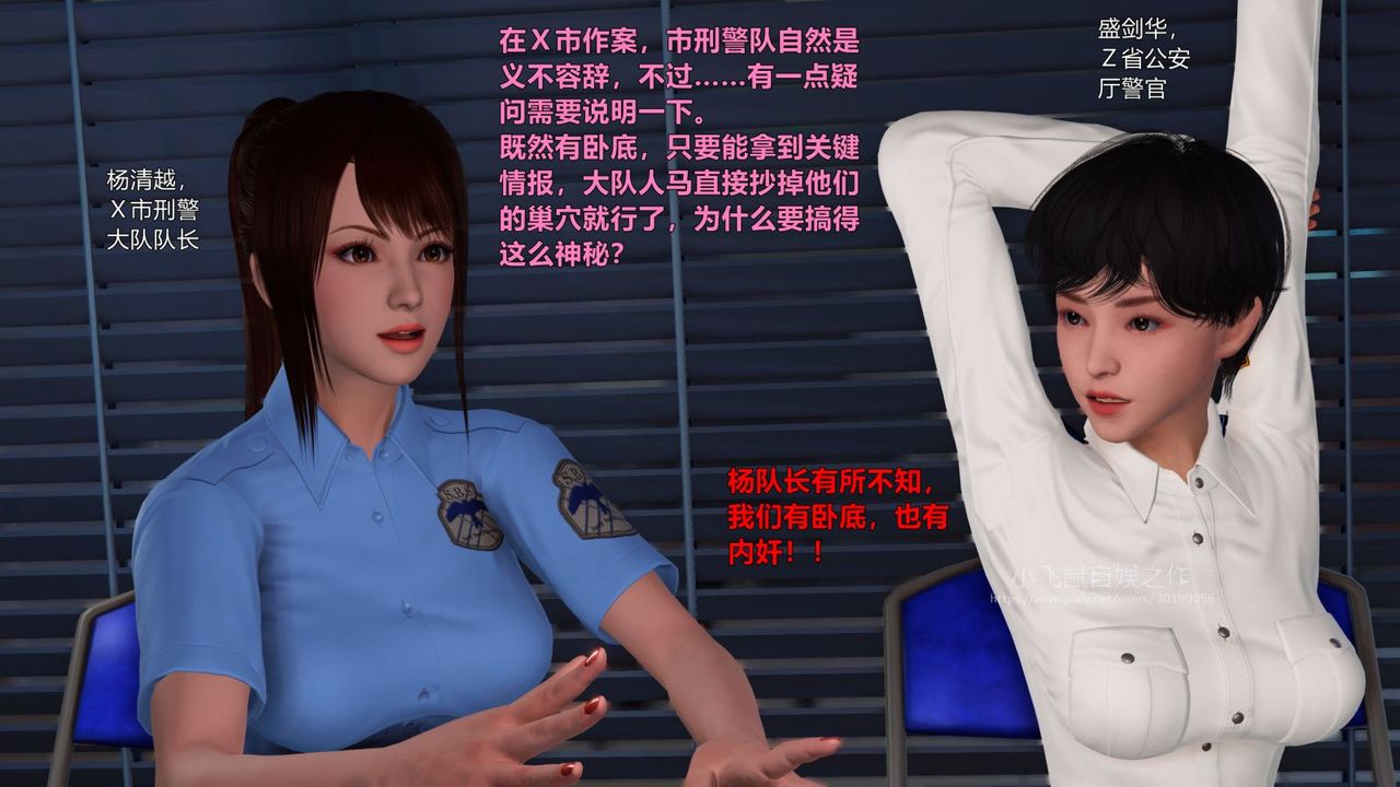 3D漫画_珍藏版_No89-第1章-图片3