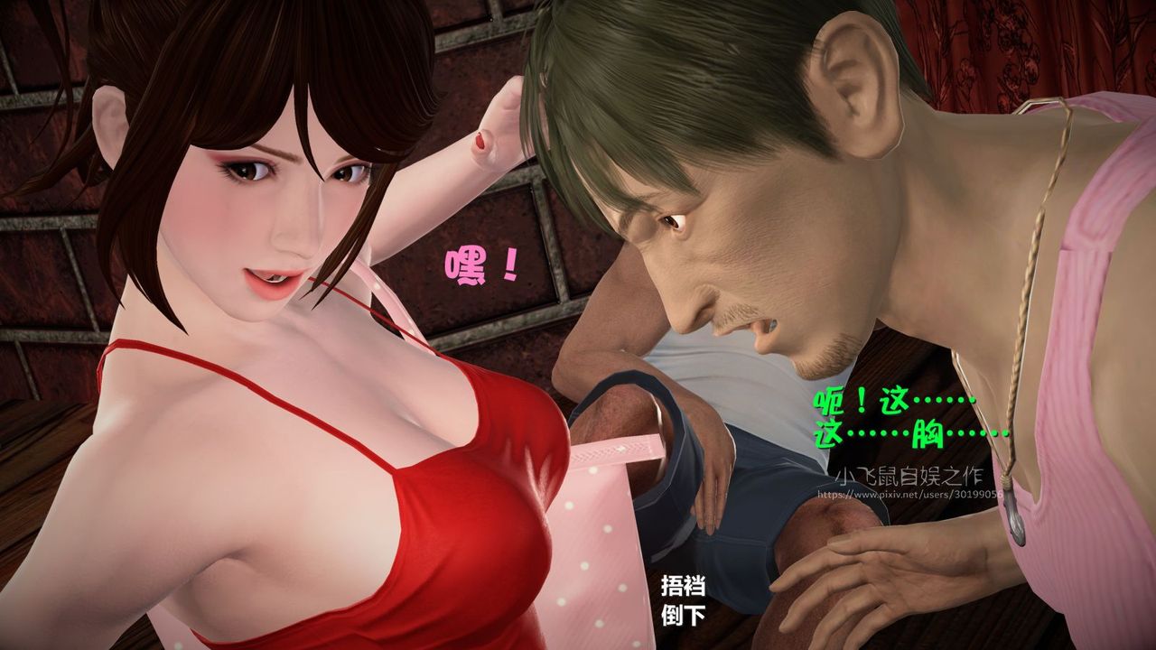 3D漫画_珍藏版_No89-第1章-图片33