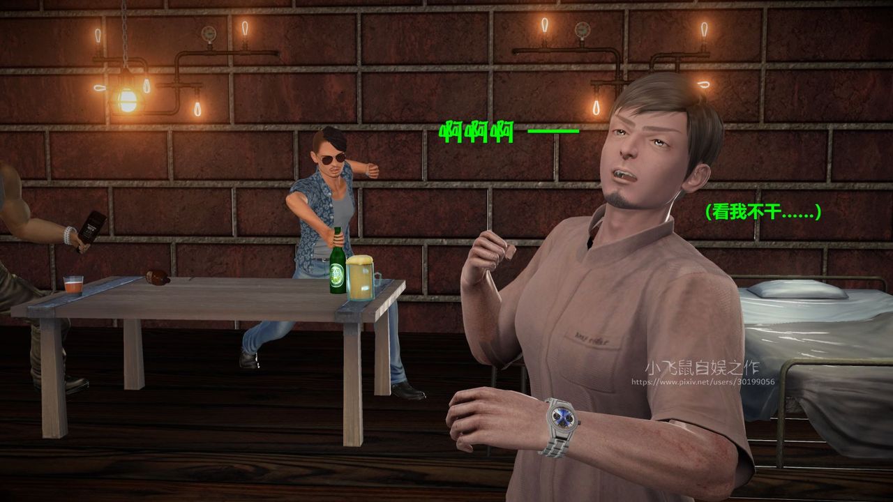 3D漫画_珍藏版_No89-第1章-图片36