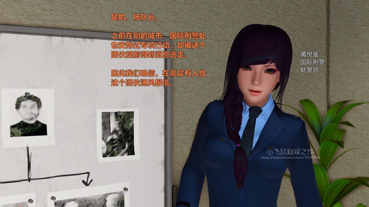 3D漫画_珍藏版_No89-第1章-图片4