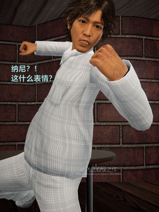 3D漫画_珍藏版_No89-第1章-图片43