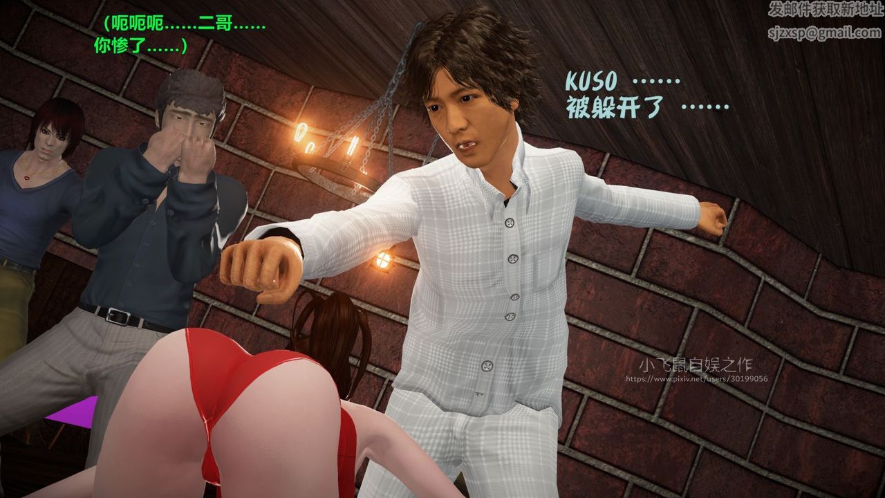 3D漫画_珍藏版_No89-第1章-图片45