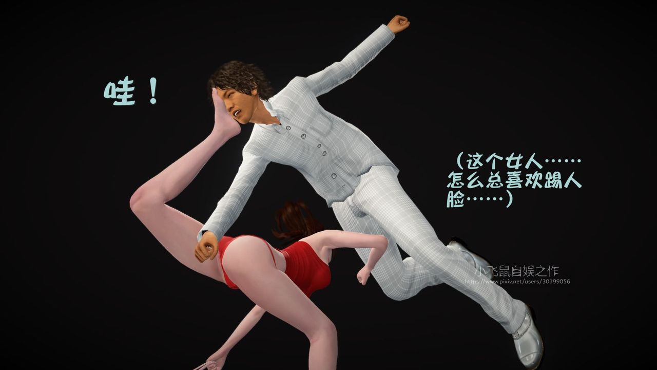 3D漫画_珍藏版_No89-第1章-图片48