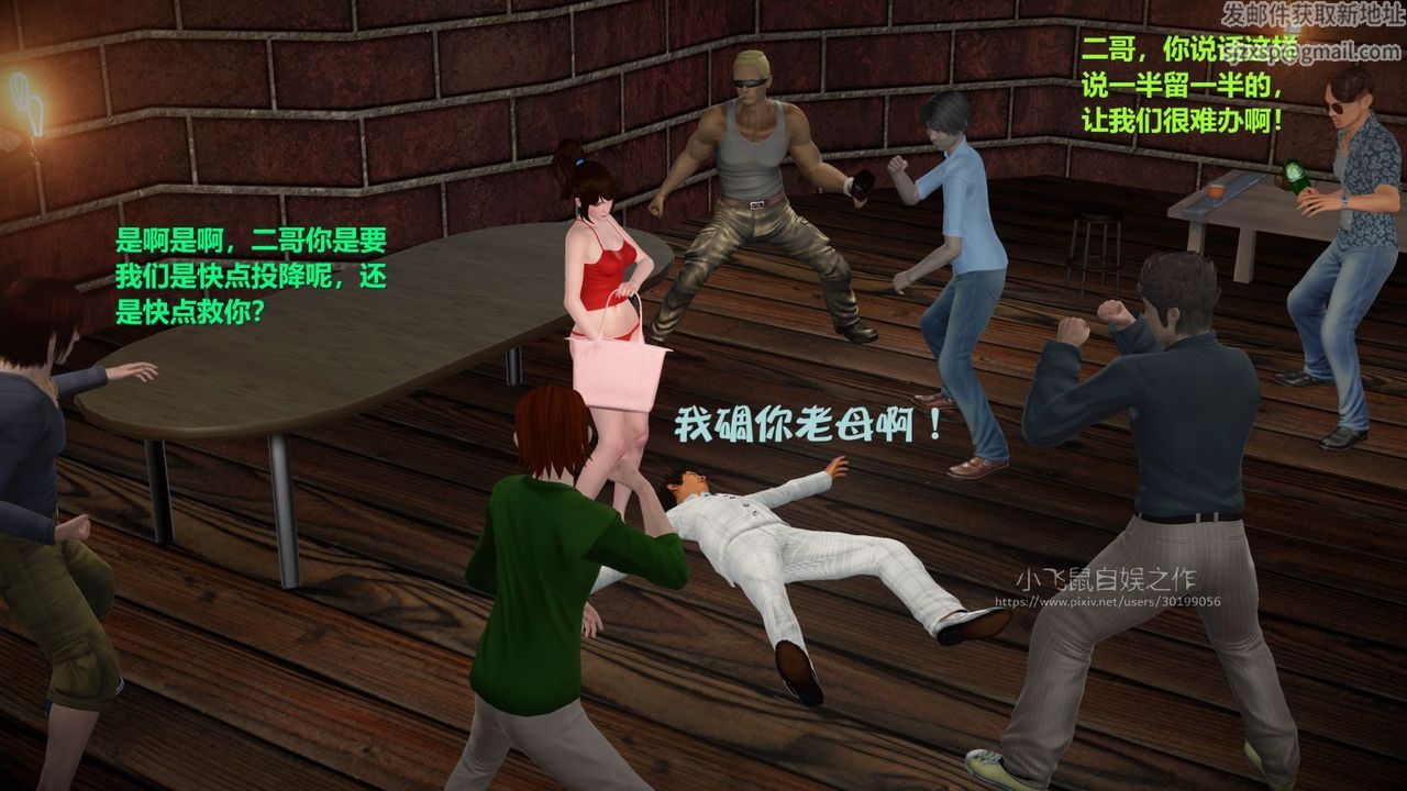 3D漫画_珍藏版_No89-第1章-图片51