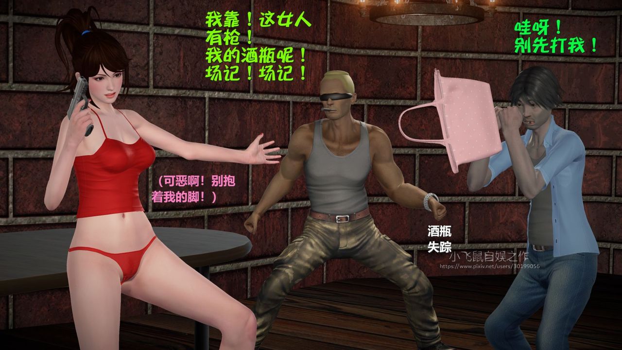 3D漫画_珍藏版_No89-第1章-图片54