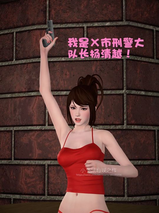 3D漫画_珍藏版_No89-第1章-图片57