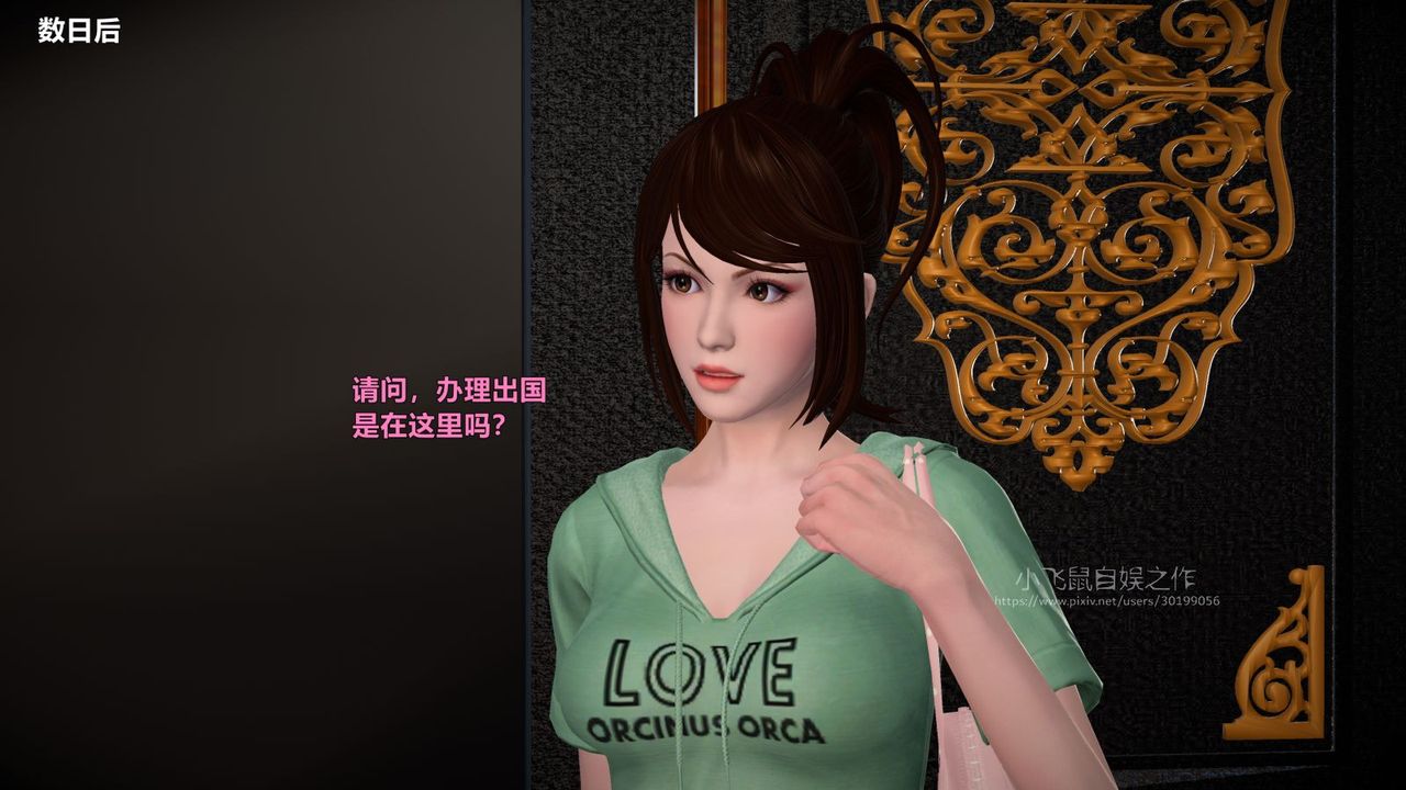 3D漫画_珍藏版_No89-第1章-图片6